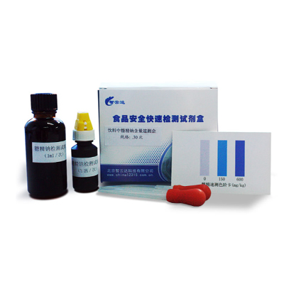 飲料中糖精鈉含量速測(cè)盒 ZYD-TJN-30