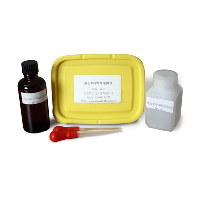 液態(tài)奶中甲醛速測盒 ZYD-YTNJQ-50