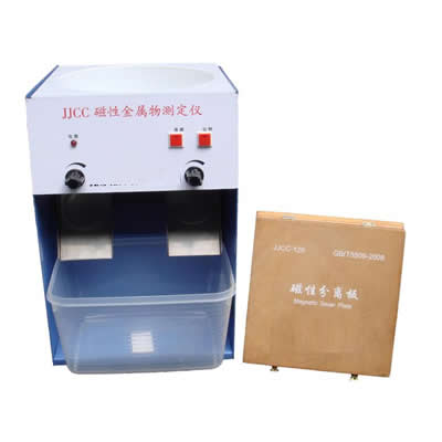 磁性金屬物測(cè)定儀 JJCC