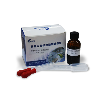 假蜂蜜中淀粉、糊精速測盒 ZYD-FMDF-50