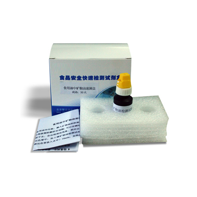 食用油中礦物油速測盒 zyd-KWY-10
