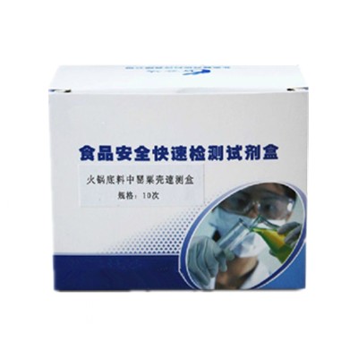 火鍋底料中罌粟殼快速檢測(cè)卡 ZYD-HGYS