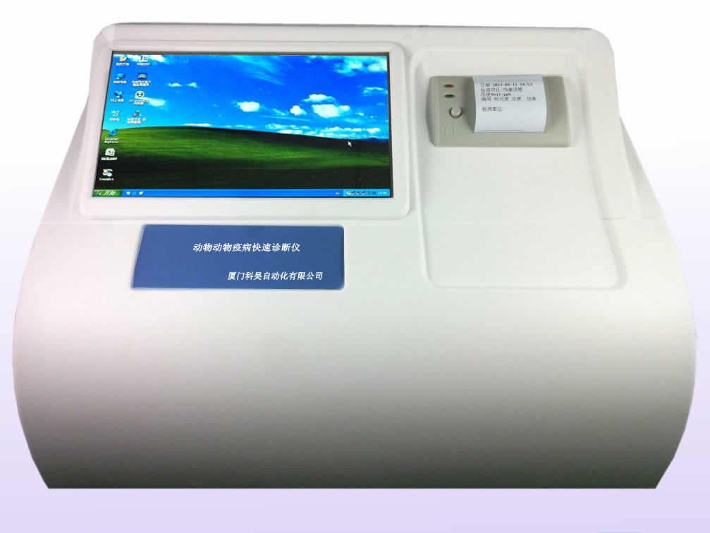 ATP熒光檢測儀 KH-TE002