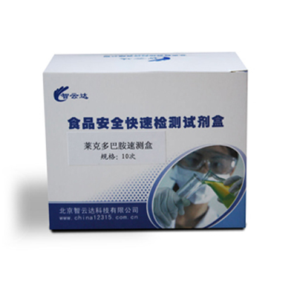 萊克多巴胺肉類質(zhì)量速測卡 ZYD-LK-10
