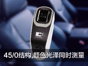 便攜式45/0分光測色儀 CS-600C/600CG