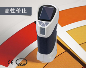 精密色差儀 CS-200