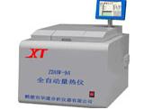 全自動量熱儀（觸摸式液晶屏） ZDHW-9A