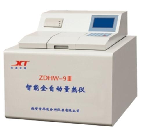 智能全自動量熱儀 ZDHW-9Ⅲ