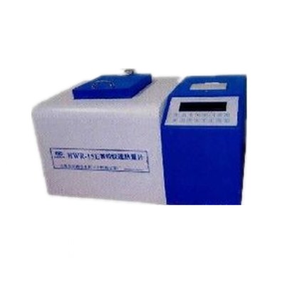 智能快速熱量計(jì) HWR-15E