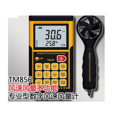 數(shù)字式風(fēng)速風(fēng)量計(jì) HJ19- TM856