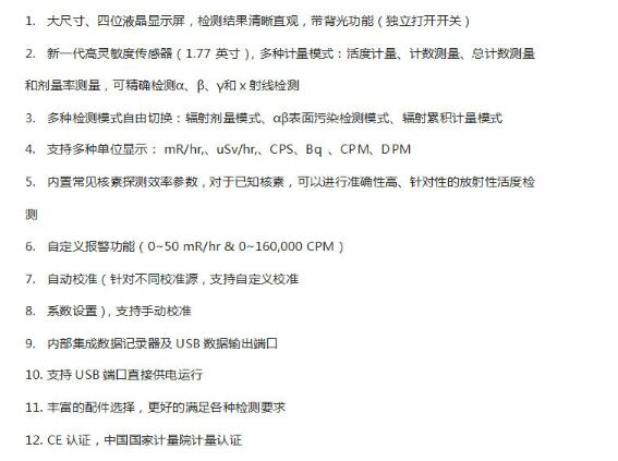 高精度數(shù)字式射線檢測儀  Inspector USB