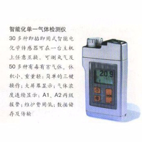 四氫噻吩檢測(cè)儀 DE/PAC III