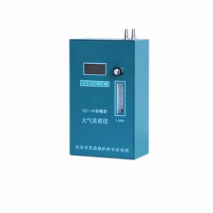 防爆大氣采樣器 QC-4S/QC-4T