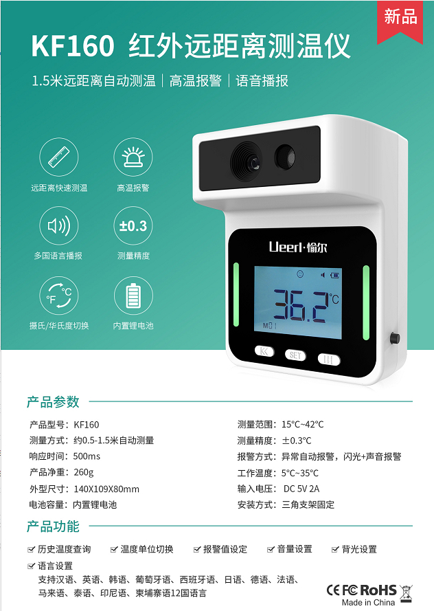 紅外遠(yuǎn)距離測溫儀