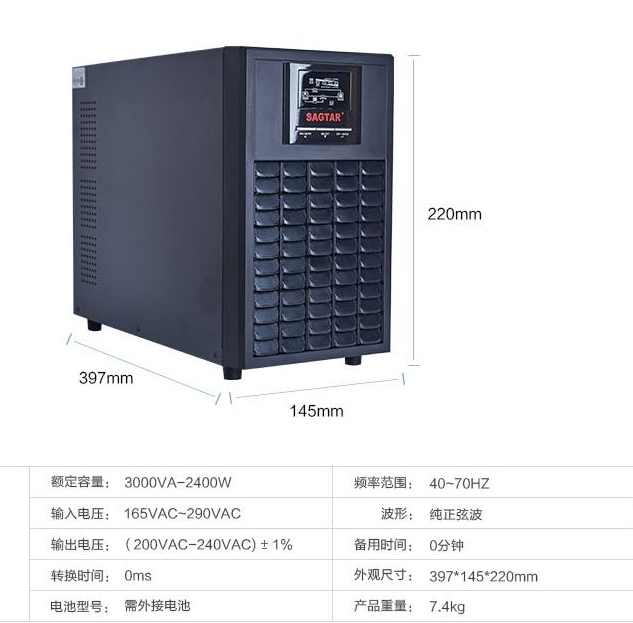 UPS電源  山特  3KVA-C3KS