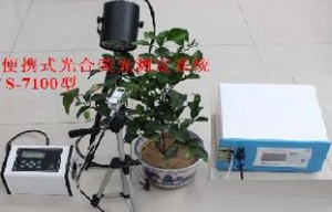 便攜式植物光合熒光測定儀 S-7100