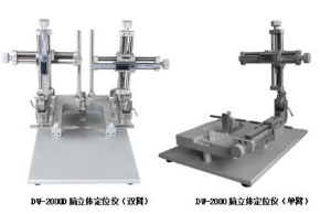 腦立體定位儀 DW-2000D