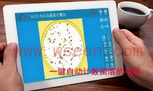 全自動(dòng)微生物菌落計(jì)數(shù)器 HiCC-B